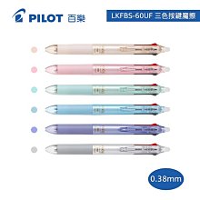 【奇奇文具】百樂PILOT BLS-HC4  0.4mm 鋼珠筆芯/原子筆筆芯 歷史價格詳細信息