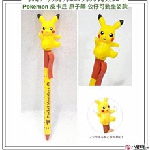 精靈寶可夢 神奇寶貝 Pokémon 皮卡丘 立體拼圖 KM-117 歷史價格詳細信息