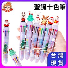 10色原子筆 10色圓珠筆 10色筆 原子筆 可愛卡通原子筆 十色中性筆 按壓原子筆 手帳筆 多色筆 彩繪筆 彩色筆 0.5mm 歷史價格詳細信息