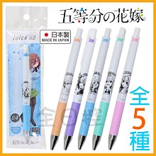 ????保證正版???? 日本製 Juice Up 我的英雄學院 果汁筆 原子筆 圓珠筆 轟焦凍 綠谷出久 爆豪勝己 ???? 全日控 歷史價格詳細信息