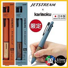 ????保證正版???? 日本製 Jetstream 吉伊卡哇 溜溜筆 原子筆 圓珠筆 吐槽熊 小八貓 兔兔 ちいかわ ???? 全日控 歷史價格詳細信息