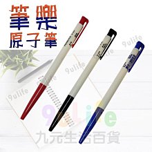 筆樂 原子筆 50入 NO6506 油性原子筆 自動原子筆 圓珠筆 藍筆 紅筆 黑筆 辦公用品 辦公用品 文書用品 歷史價格詳細信息