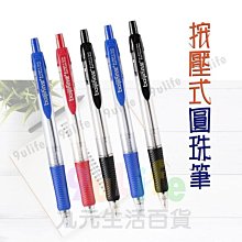 按壓式圓珠筆【小麥購物】24H出貨台灣現貨【G101】原子筆 圓珠筆 滑順油性筆 按壓 筆 中性筆 油性筆 滑順筆 文具 歷史價格詳細信息