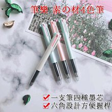 四色原子筆 4C-152 0.7mm 四色多機能原子筆 TEMPO 節奏 原子筆 筆 三色原子筆 紅筆 藍筆 黑筆 綠筆 歷史價格詳細信息