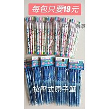 原子筆4入【緣屋百貨】天天出貨 按壓中性筆  按壓式自動中性筆  原子筆 中性筆 原子筆 文具 大容量 歷史價格詳細信息