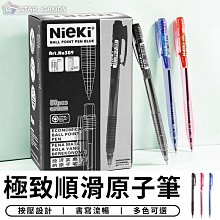 原子筆 中性筆 自動筆 按壓筆 簽字筆 辦公 輕量 黑筆 0.5mm 莫蘭迪按壓中性筆 ❃彩虹小舖❃【J159】 歷史價格詳細信息
