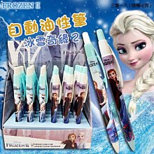 冰雪奇緣（2）一「限量」立體線圖桌暦2020+36K精裝筆記本，一起出售，只有一組。 歷史價格詳細信息