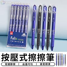 擦擦筆"筆芯" 0.5mm 神奇擦擦筆 筆芯 摩擦筆 可擦筆 原子筆 摩易可擦 魔力筆 魔術筆 熱可擦筆 易擦筆 歷史價格詳細信息