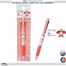 原子筆 MY MELODY 美樂蒂 三色筆 JETSTREAM 日本製 0.5mm 抱兔子款 現貨 八寶糖小舖 歷史價格詳細信息