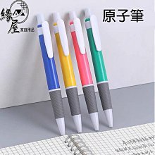 大容量 按壓中性筆0.5mm 按壓式自動中性筆 大容量自動中性筆 原子筆 中性筆 黑色 紅色 藍色 歷史價格詳細信息