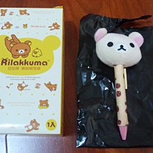 Rilakkuma 拉拉熊 絨毛地墊 踏墊 腳踏墊 【網狐家居】拉拉熊/小白熊/小黃雞 歷史價格詳細信息