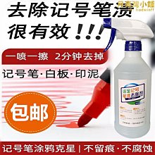 白板筆記號筆墨水補充液可擦易擦速干水性大頭筆可加墨黑色大容量 歷史價格詳細信息