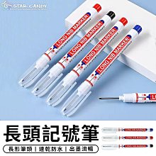 長頭記號筆20mm木工用記號筆深口瓷磚標記筆加長打孔標記用氵由性筆 歷史價格詳細信息
