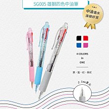 雄獅SIMBALION 中性筆 原子筆 文具用品 GL530/GL531 藍紅黑 0.5mm｜史泰博EZ購 歷史價格詳細信息