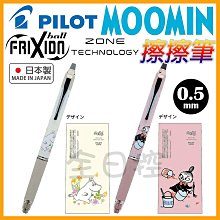 正品pilot日本百樂筆p500運動限定中性筆學生考試專用高考水筆針管黑色簽字筆文具用品黑色0.5官方旗艦店官網  露天 歷史價格詳細信息