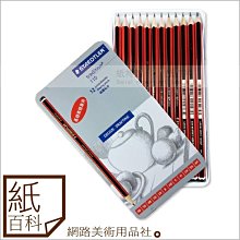 德國進口 STAEDTLER施德樓 2.0mm 工程筆豪華型-黑色 (MS780C-9) 歷史價格詳細信息