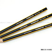 【STAEDTLER 施德樓】快樂學園安全剪刀－大【金石堂】 歷史價格詳細信息