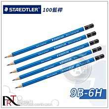 德國施德樓STAEDTLER-頂級藍桿繪圖鉛筆-12支組*MS100G12S 歷史價格詳細信息