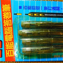 2B電腦答卷專用筆〔 B-2C 〕粗字+細字 附橡皮擦 免削鉛筆 電腦筆 畫卡筆 Pencom 尚禹 Alien玩文具 歷史價格詳細信息