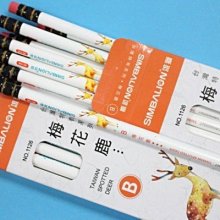 雄獅鉛筆 NO.1158 奶油獅好朋友三角塗頭鉛筆(2B)/一小盒12支入{定60} 歷史價格詳細信息
