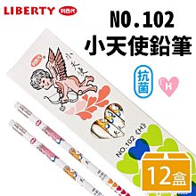 利百代 小天使學前皮頭鉛筆 大三角筆桿 鉛筆 (CB-202)【久大文具】 歷史價格詳細信息