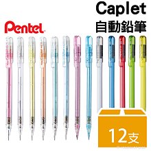 飛龍 Pentel 自動鉛筆 A105 (0.5mm)【金玉堂文具】 歷史價格詳細信息