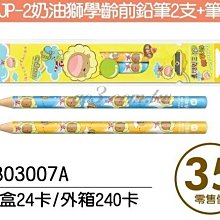 奶油獅削鉛筆機(黃) 歷史價格詳細信息