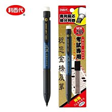 2B電腦答卷專用筆〔 B-2C 〕粗字+細字 附橡皮擦 免削鉛筆 電腦筆 畫卡筆 Pencom 尚禹 Alien玩文具 歷史價格詳細信息