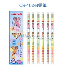 利百代CB-102小天使香水皮頭鉛筆  六打組 歷史價格詳細信息
