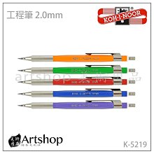 捷克 KOH-I-NOOR 2.0mm 彩色筆芯 歷史價格詳細信息