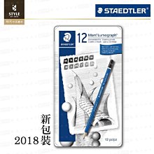德國施德樓STAEDTLER-頂級藍桿繪圖鉛筆-12支組*MS100G12S 歷史價格詳細信息