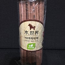 鉛筆 三角鉛筆 六角鉛筆 木頭鉛筆 原木 六角 學生 辦公 草稿 環保 獎品 HB原木鉛筆 ❃彩虹小舖❃【Z124】 歷史價格詳細信息