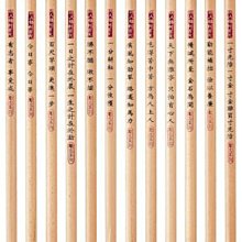 LIBERTY 利百代 CB-138  ABC塗頭三角鉛筆HB 鉛筆 12入 四款筆身【金玉堂文具】 歷史價格詳細信息