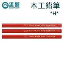雄獅鉛筆 NO.1158 奶油獅好朋友三角塗頭鉛筆(2B)/一小盒12支入{定60} 歷史價格詳細信息