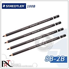 德國 STAEDTLER 施德樓 黑桿極黑素描專用鉛筆(MS100B)HB/2B/4B/6B/7B/8B 單支銷售 歷史價格詳細信息