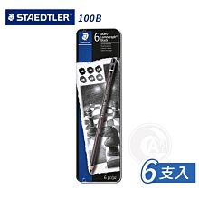 德國 STAEDTLER 施德樓 黑桿極黑素描專用鉛筆(MS100B)HB/2B/4B/6B/7B/8B 單支銷售 歷史價格詳細信息