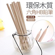 原木鉛筆 HB鉛筆 買5送1 木頭鉛筆 可削式鉛筆 圓型鉛筆 素描鉛筆 文具用品 贈品 木質鉛筆 小禮物 獎勵品 原木筆 歷史價格詳細信息