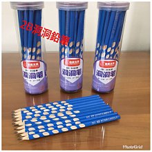 洞洞筆 鉛筆 洞洞鉛筆 三角洞洞鉛筆 粗桿 三角鉛筆 橡皮擦鉛筆 細桿 鉛筆 橡皮擦 三角洞洞鉛筆 生活職人【Z034】 歷史價格詳細信息