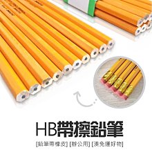 （單支）學齡前 116572 大三角鉛筆 2B 粗三角 無毒鉛筆 Faber-Castell 輝柏 Alien玩文具 歷史價格詳細信息