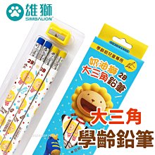 奶油獅削鉛筆機(黃) 歷史價格詳細信息