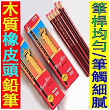 免運~鉛筆套裝一整套美術生用品4b繪畫專業速寫8b馬力2比hb素描專用筆-盛唐名家 歷史價格詳細信息