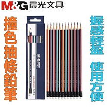 晨光文具摺紙彩色影印紙手工紙兒童套裝手工diy彩色卡紙a4幼兒園小學生剪紙窗花美術畫畫軟厚千紙鶴製作材料包大全 歷史價格詳細信息