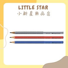 LITTLE STAR 小新星【輝柏FABER CASTELL-握得住可擦拭大三角粗芯蠟筆12色】122540 歷史價格詳細信息