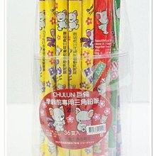 @幸運草文具@ 巨倫 電腦閱券•考試劃卡用 2B鉛筆 (有分粗芯、細芯) 歷史價格詳細信息