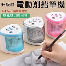 雙孔電動削鉛筆機+附三角洞洞鉛筆x10 歷史價格詳細信息