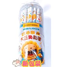 雄獅 PB-802 筒裝 奶油獅學齡鉛筆三角鉛筆 36支 / 筒 桶裝 奶油獅 學齡 鉛筆 三角鉛筆 SIMBALION 歷史價格詳細信息
