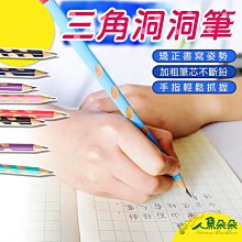【現貨】鉛筆 三角鉛筆 2b 鉛筆 洞洞筆 三角洞洞2B鉛筆10入 2b三角鉛筆 學齡前鉛筆 三角洞洞筆 兒童鉛筆 興雲網購 歷史價格詳細信息