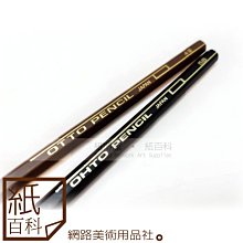 【紙百科】日本 Copic Multiliner 彩色極細代針筆/耐水性墨水,此為Olive橄欖綠下標區 歷史價格詳細信息