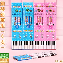 冰雪奇緣6入木頭鉛筆 FRPEN60-48【久大文具】 歷史價格詳細信息