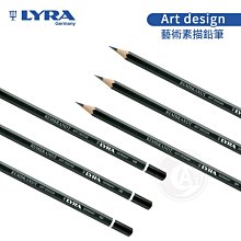 【德國LYRA】 林布蘭六角石墨條(2B/6B) 素描 寫生 外裹紙衣不意弄髒（LAVIDA官方直營） 歷史價格詳細信息